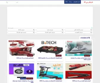 Btechoffers.com(عروض) Screenshot