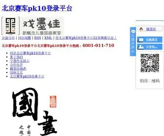 Btecx.com(北京赛车pk10登录平台) Screenshot