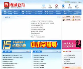 Btedu.net(徐州职业学校) Screenshot