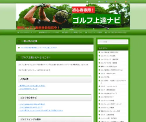 Bten.jp(ゴルフ) Screenshot