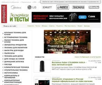 Btest.ru(Бытовая техника) Screenshot