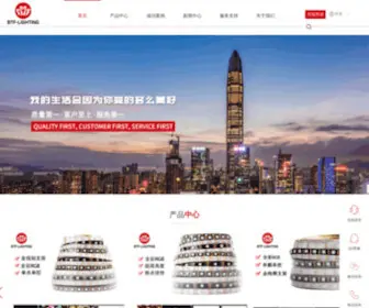 BTF-Lighting.cn(深圳市BTF) Screenshot
