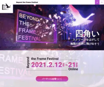 BTFFJP.com(Beyond the Frame Festival) Screenshot