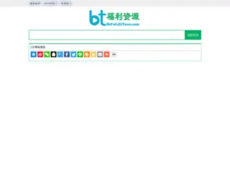 Btfuliziyuan.net(Btfuliziyuan) Screenshot
