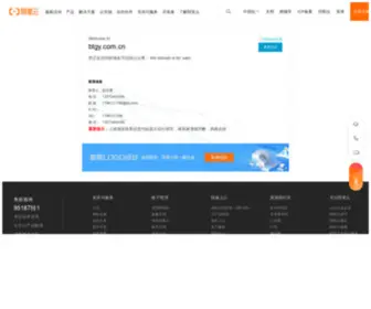 BTGY.com.cn(宝塔区果业局http://www.btgy.com.cn) Screenshot