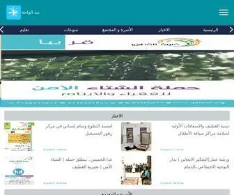 BTH-Alwaha.com(بث) Screenshot