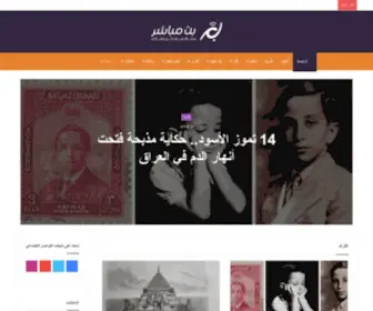 BThmoubasher.com(الرئيسية) Screenshot