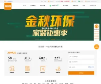 Bthome.com(装修网) Screenshot