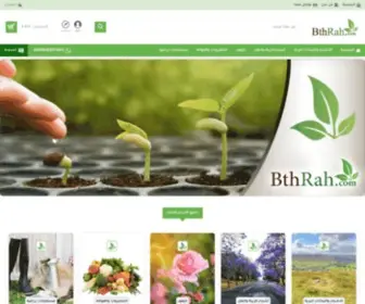 BThrah.com(موقع بذرة) Screenshot
