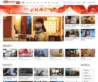 Btime.com(“北京时间”网站) Screenshot