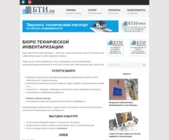 Bti.ua(ООО «Бюро технической инвентаризации») Screenshot