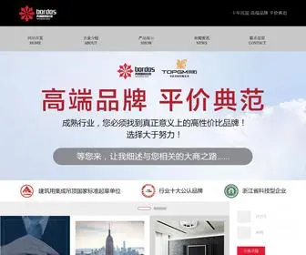 BTJCDD.com(集成吊顶) Screenshot