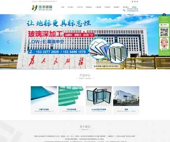 BTJHBL.com(内蒙古佳禾玻璃科技股份有限公司) Screenshot