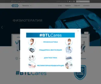 BTlmed.ru(Продажа медицинского оборудования BTL от производителя) Screenshot