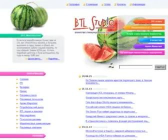 BTL.su(реклама) Screenshot