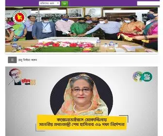 BTMC.gov.bd(বাংলাদেশ) Screenshot