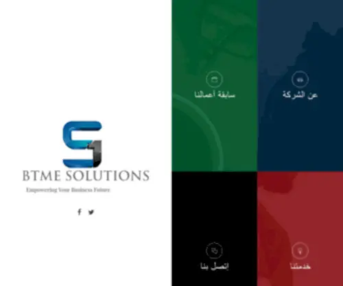 Btmesolutions.com(تصميم) Screenshot