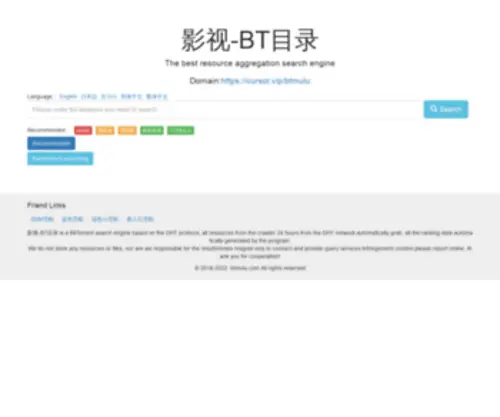 Btmulu.com(影视) Screenshot