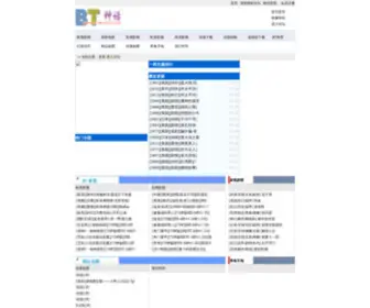 BTMYTH.com(BT神话论坛) Screenshot