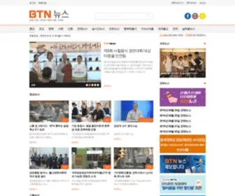 BTnnews.tv(BTN불교TV) Screenshot