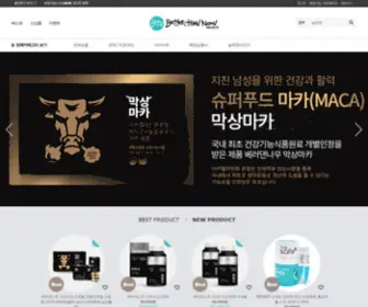 BTNshop.co.kr(비티엔샵) Screenshot