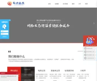 Btoe.cn(西安网站建设) Screenshot
