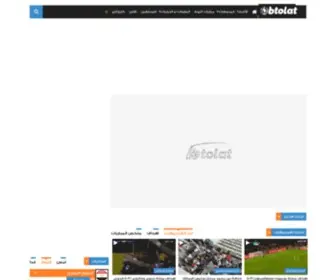 Btolat.net(بطولات) Screenshot
