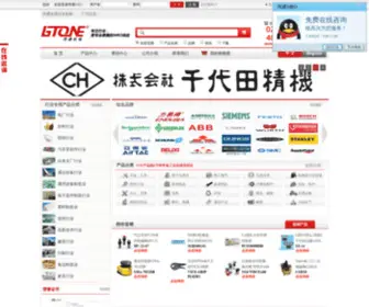 Btone-Mro.com(丙通MRO) Screenshot