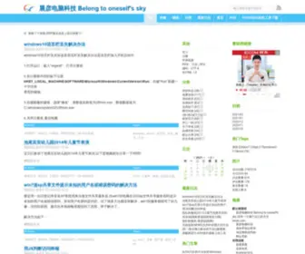 Btoss.com(晨彦电脑科技 www.cymmm.com) Screenshot