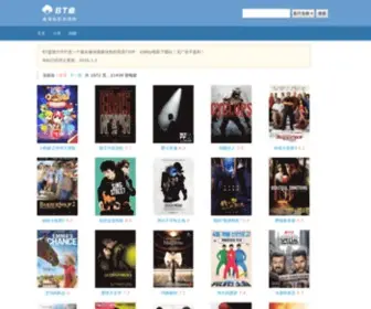 Btpan.com(电影种子) Screenshot