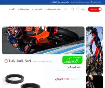 BTrbuy.com(فروشگاه اینترنتی بی تی آر) Screenshot