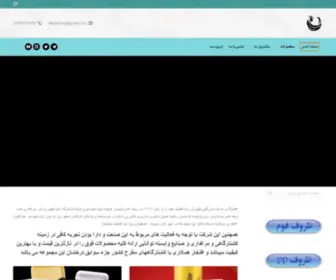 BtrosHD.com(بازرگانی طیوران رشد) Screenshot