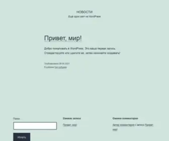 BTS-Shop.ru(Новости) Screenshot