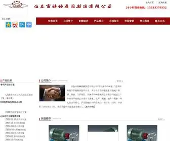 BTSBC.com(泊头市特种泵阀制造有限公司) Screenshot