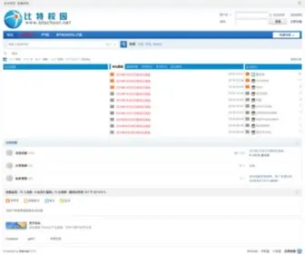 BTSchool.net(论坛) Screenshot