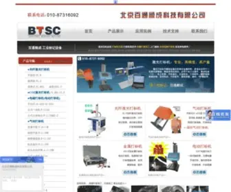 BTSCKJ.com(站内临时维护) Screenshot