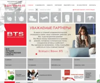 BTsmebel.ru(Мебельная) Screenshot