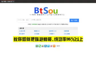 Btsou.net(种子搜索) Screenshot