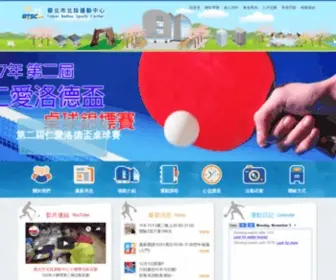 BTsport.com.tw(健身中心) Screenshot