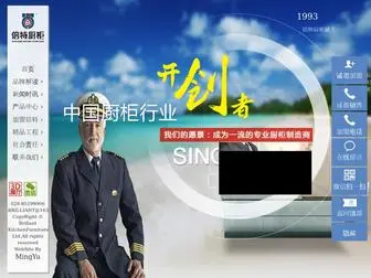 BTSY.com.cn(成都倍特厨柜制造有限公司) Screenshot