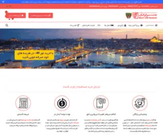 BTT24.com(بیتاسیر نوین کیش) Screenshot