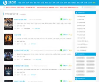 Bttiantang.com(BT天堂) Screenshot