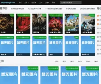 Bttiantang8.com(BT天堂) Screenshot