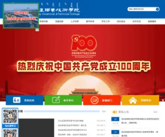 BTTZY.cn(包头铁道职业技术学院) Screenshot