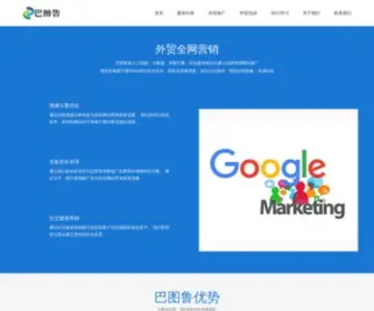 Btulu.com(深圳谷歌SEO优化) Screenshot