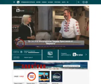 BTV.bg(Начало) Screenshot