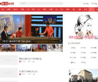 BTV.cn(北京电视台) Screenshot
