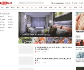 BTV.org(BRTN北京网络台) Screenshot