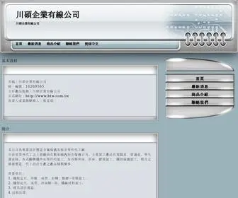 BTW.com.tw(川碩企業有線公司) Screenshot