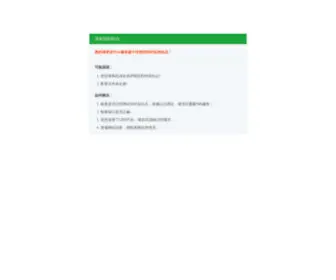 Btweb.net.cn(包头网络公司) Screenshot